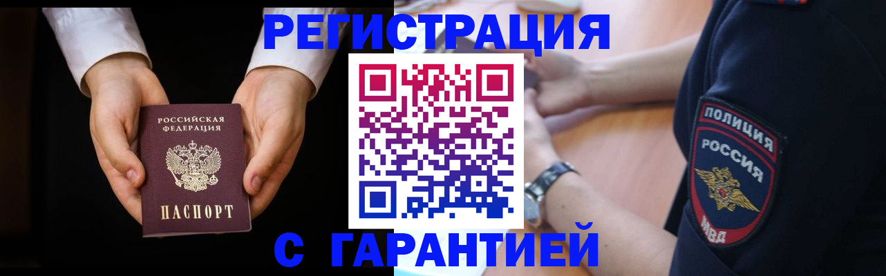 прописка от собственника в Нижнем Тагиле